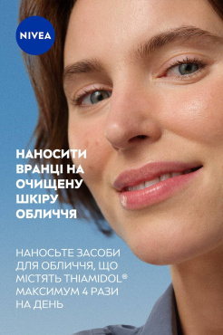 Флюид для лица NIVEA Luminous 630 SPF 50 дневной 40 мл фото 6