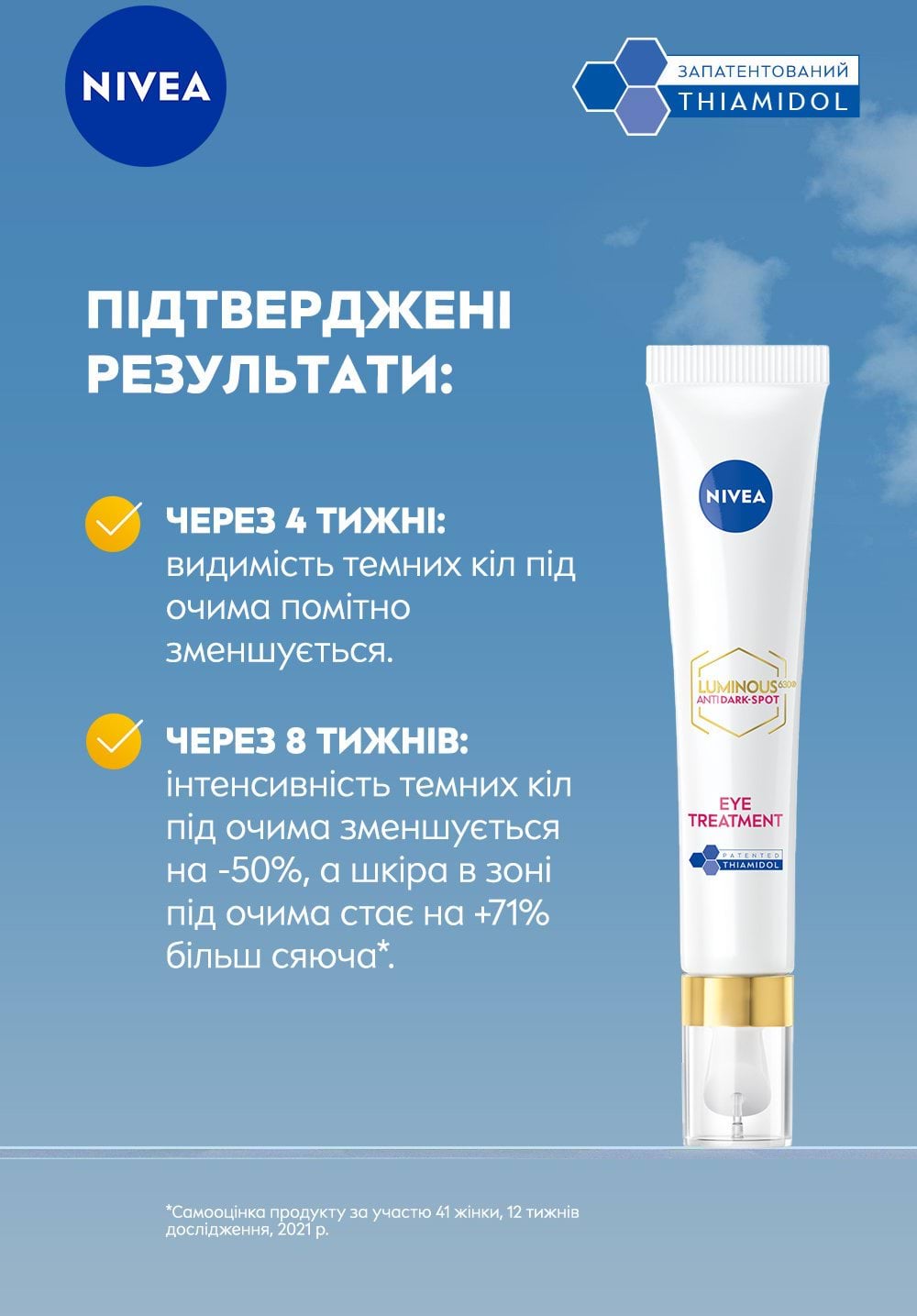 Крем для кожи вокруг глаз NIVEA Luminous 630 против темных кругов 15 мл фото 2