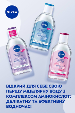 Освіжаюча міцелярна вода NIVEA для нормальної шкіри обличчя, очей та губ 400 мл фото 6