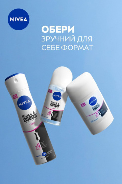Антиперспирант NIVEA Черное и Белое невидимый: прозрачный спрей 150 мл фото 4