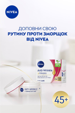 Дневной крем против морщин NIVEA + упругость 45+ 50 мл фото 3