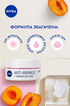 Дневной крем против морщин NIVEA + упругость 45+ 50 мл фото 5