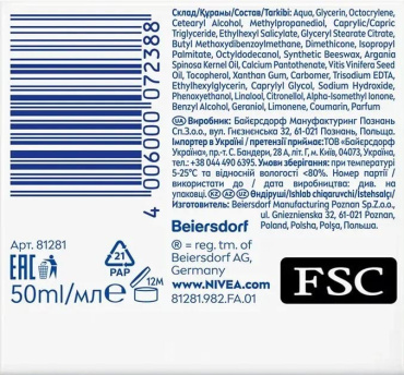 Дневной крем против морщин NIVEA + ревитализация 55+ 50 мл