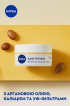 Дневной крем против морщин NIVEA + ревитализация 55+ 50 мл фото 4
