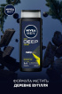 Гель для душа NIVEA MEN Deep Sport Maxxtech Shower Gel 3 в 1, 500 мл фото 3