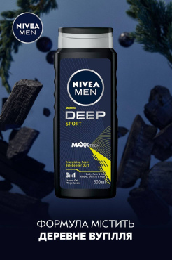 Гель для душа NIVEA MEN Deep Sport Maxxtech Shower Gel 3 в 1, 500 мл фото 3