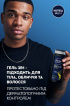 Гель для душа NIVEA MEN Deep Sport Maxxtech Shower Gel 3 в 1, 500 мл фото 4