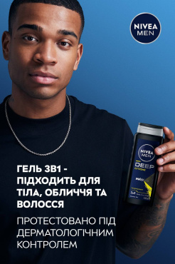 Гель для душа NIVEA MEN Deep Sport Maxxtech Shower Gel 3 в 1, 500 мл фото 4
