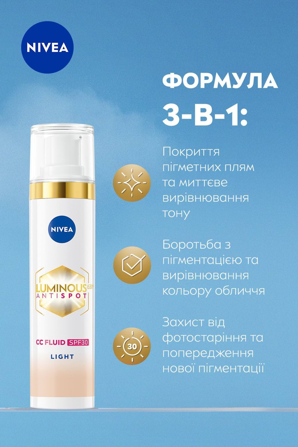 Тонирующая жидкость для лица NIVEA Luminous 630 CC Fluid 3 в 1 SPF 30 оттенок Light 40 мл фото 4