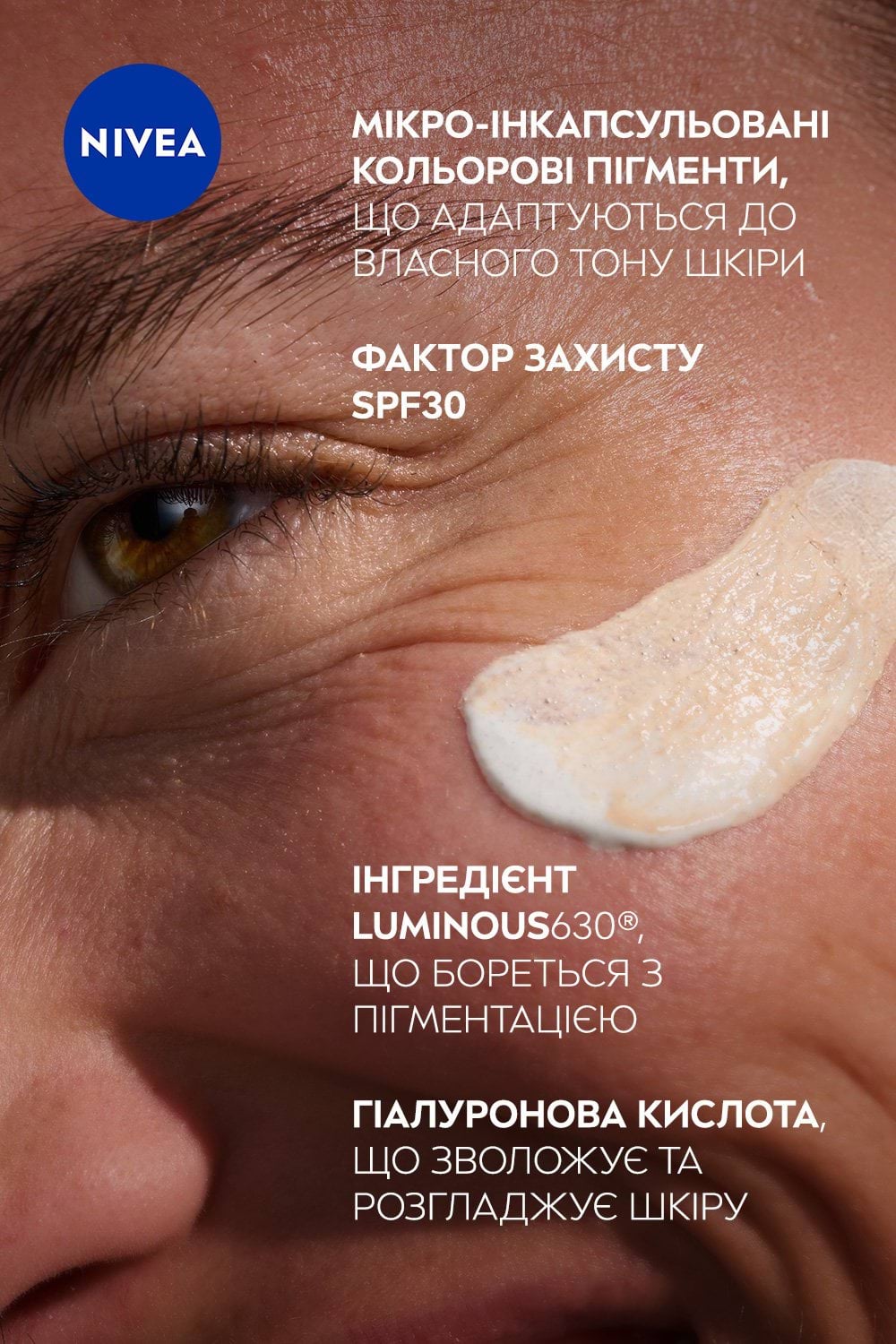 Тонирующая жидкость для лица NIVEA Luminous 630 CC Fluid 3 в 1 SPF 30 оттенок Light 40 мл фото 5