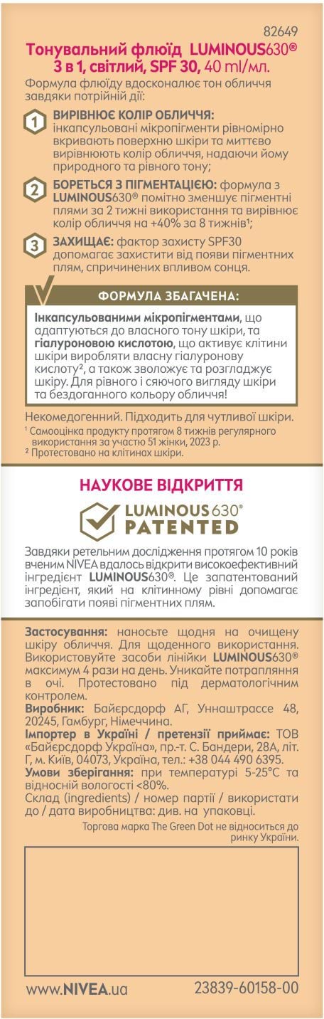 Тонирующая жидкость для лица NIVEA Luminous 630 CC Fluid 3 в 1 SPF 30 оттенок Light 40 мл фото 6