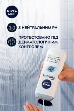 Гель для душа NIVEA MEN Sensitive Shower Gel 3 в 1, 250 мл фото 1