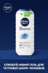 Гель для душа NIVEA MEN Sensitive Shower Gel 3 в 1, 250 мл фото 4