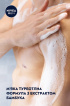 Гель для душа NIVEA MEN Sensitive Shower Gel 3 в 1, 250 мл фото 6