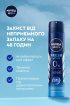Дезодорант-спрей NIVEA MEN Fresh Active Активная свежесть 200 мл фото 2