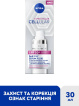 Флюїд для обличчя NIVEA Cellular Expert Filler SPF 50+ сонцезахисний 30 мл фото 1