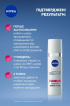 Флюїд для обличчя NIVEA Cellular Expert Filler SPF 50+ сонцезахисний 30 мл фото 3