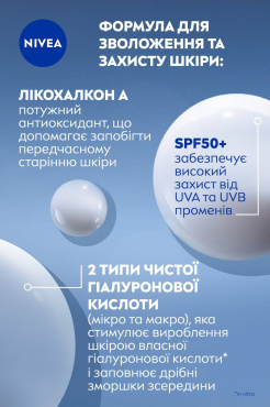 Флюїд для обличчя NIVEA Cellular Expert Filler SPF 50+ сонцезахисний 30 мл фото 5