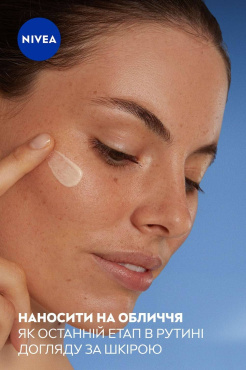 Флюїд для обличчя NIVEA Cellular Expert Filler SPF 50+ сонцезахисний 30 мл фото 7