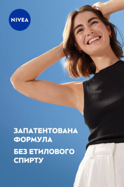 Антиперспірант NIVEA Чорне та Біле невидимий: гладкий шовк спрей 150 мл фото 2