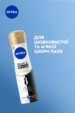 Антиперспірант NIVEA Чорне та Біле невидимий: гладкий шовк спрей 150 мл фото 6
