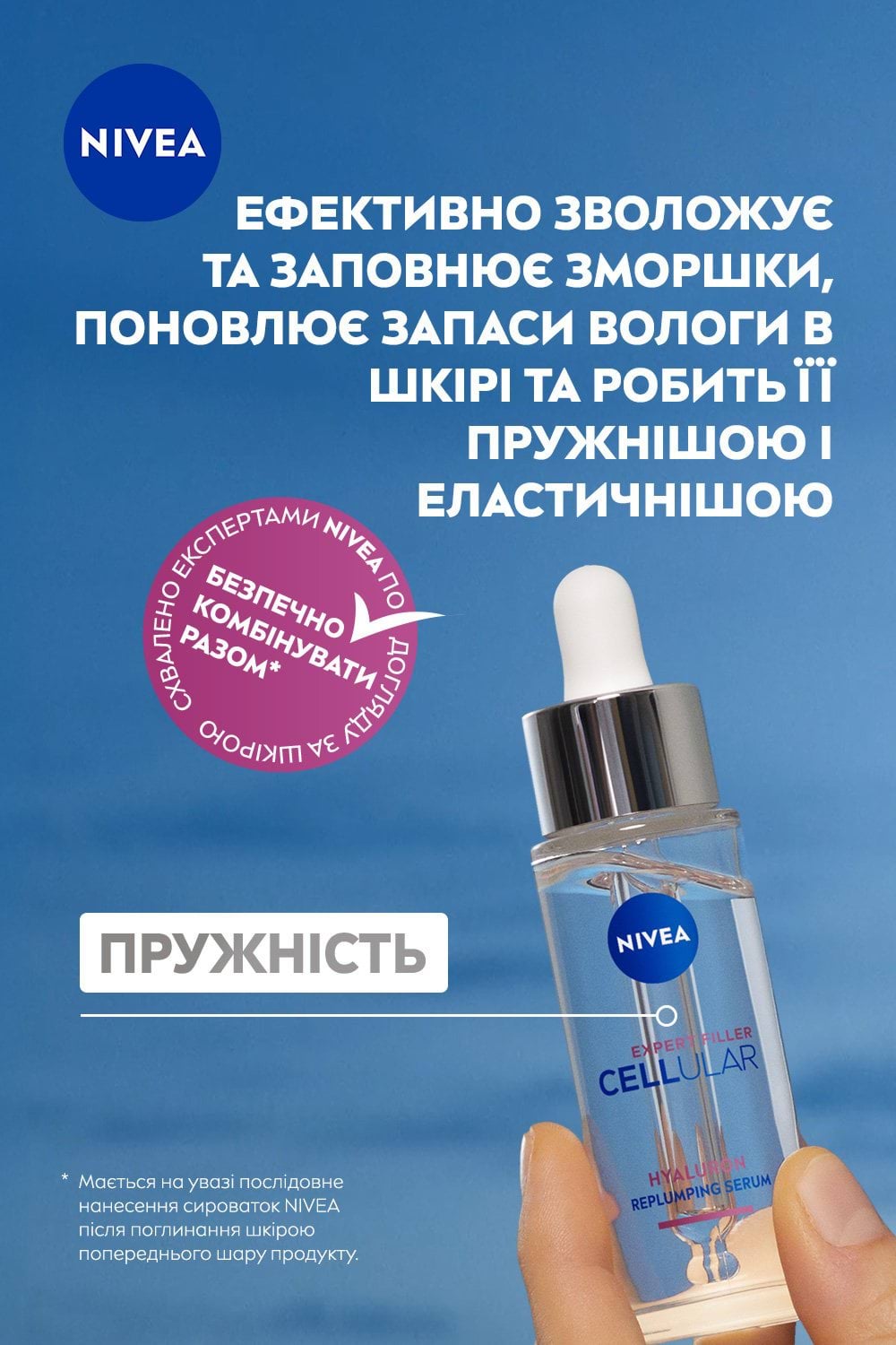 Сироватка для обличчя NIVEA Cellular Expert Filler відновлювальна 30 мл фото 1