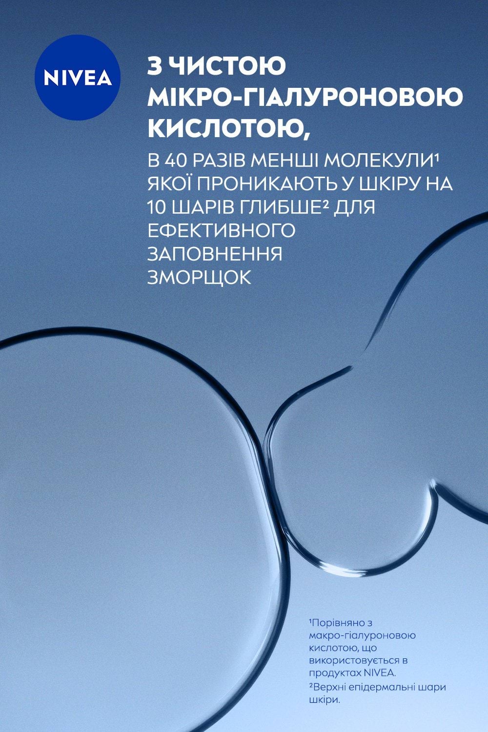 Сироватка для обличчя NIVEA Cellular Expert Filler відновлювальна 30 мл фото 4