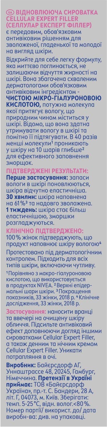 Сироватка для обличчя NIVEA Cellular Expert Filler відновлювальна 30 мл фото 6
