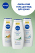 Гель-догляд для душу NIVEA Крем та алое 750 мл фото 5