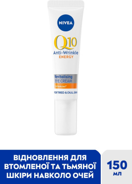 Крем восстанавливающий для кожи вокруг глаз NIVEA Q10 Energy против морщин 15 мл