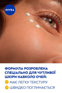 Крем восстанавливающий для кожи вокруг глаз NIVEA Q10 Energy против морщин 15 мл фото 2