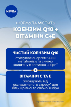 Крем восстанавливающий для кожи вокруг глаз NIVEA Q10 Energy против морщин 15 мл фото 3
