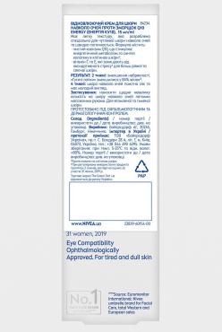Крем восстанавливающий для кожи вокруг глаз NIVEA Q10 Energy против морщин 15 мл фото 5