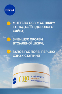 Крем для обличчя NIVEA Q10 Energy SPF 15 Посилення сяйва проти зморщок денний 50 мл фото 1
