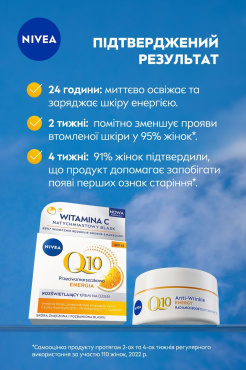 Крем для обличчя NIVEA Q10 Energy SPF 15 Посилення сяйва проти зморщок денний 50 мл фото 2
