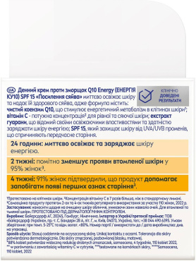 Крем для обличчя NIVEA Q10 Energy SPF 15 Посилення сяйва проти зморщок денний 50 мл фото 5