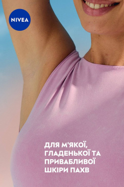 Антиперспирант NIVEA Красота жемчуга шариковый 50 мл фото 3