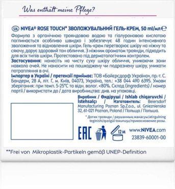 Гель-крем NIVEA Rose Touch зволожуючий 50 мл фото 6