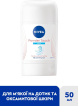 Антиперспирант NIVEA Прикосновение пудры: свежий стик 50 мл