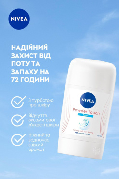 Антиперспирант NIVEA Прикосновение пудры: свежий стик 50 мл фото 1