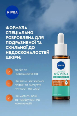 Сыворотка NIVEA Derma Skin Clear для восстановления водного баланса и чистой кожи лица 30 мл фото 2