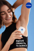 Дезодорант NIVEA Fresh Natural Натуральная свежесть стик 50 мл фото 7