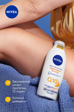 Лосьйон для тіла NIVEA Q10 Firming Body Lotion зміцнювальний з вітаміном С 400 мл фото 5