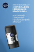 Антиперспірант NIVEA MEN Чорне та Біле невидимий: класичний, стік 50 мл фото 3