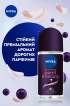 Антиперспирант NIVEA Красота жемчуга Премиальные духи шариковый 50 мл фото 2