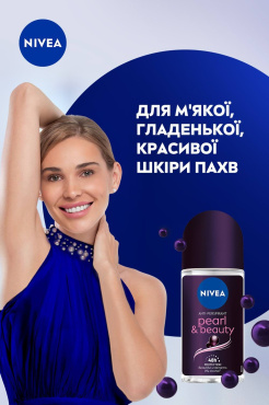 Антиперспирант NIVEA Красота жемчуга Премиальные духи шариковый 50 мл фото 3