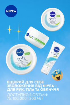 Крем NIVEA Soft интенсивный увлажняющий для лица, рук и тела 300 мл фото 6