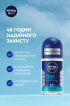 Дезодорант NIVEA MEN Свіжість океану кульковий 50 мл фото 1