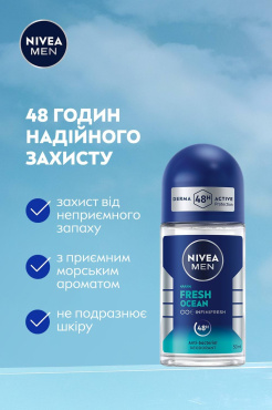 Дезодорант NIVEA MEN Свіжість океану кульковий 50 мл фото 1