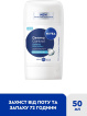 Антиперспирант NIVEA Дерма контроль. Защита и экстракомфорт стик 50 мл фото 1